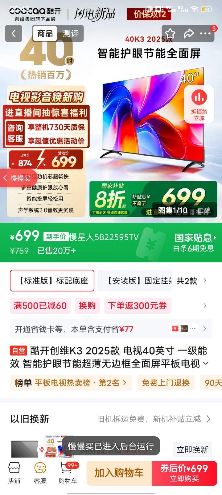 coocaa/Ὺ 40K3 40Ӣ  40P3F Ż֤