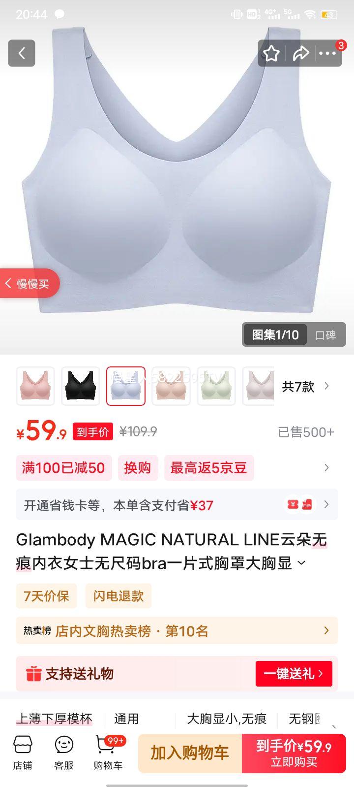 Glambody MAGIC NATURAL LINEƶ޺Ůʿ޳braһƬʽִС̶682368 ˮ  ʺ 85-130Ż֤