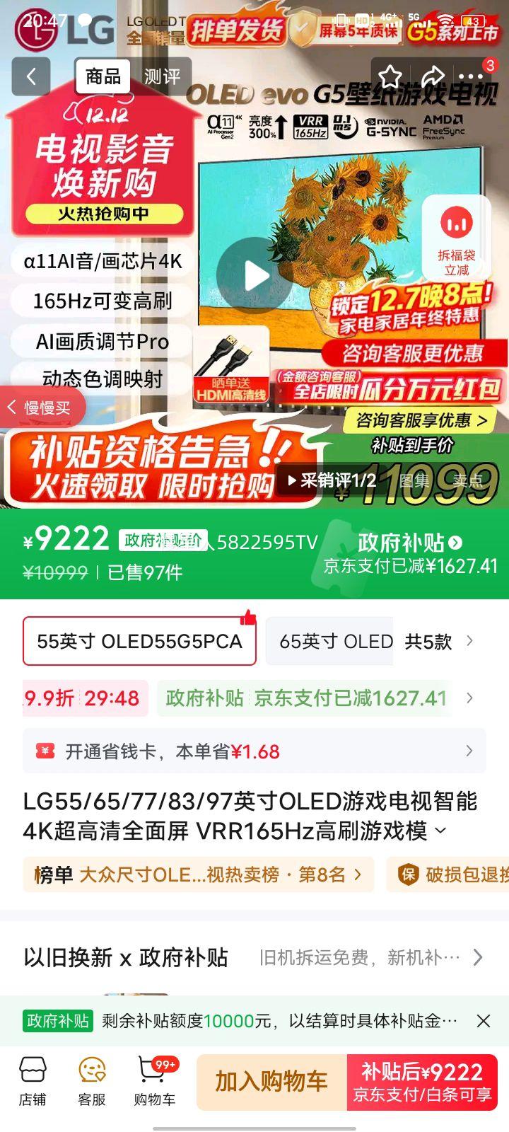 LG/ֽ G5 55Ӣ  OLED55G5PCA Ż֤