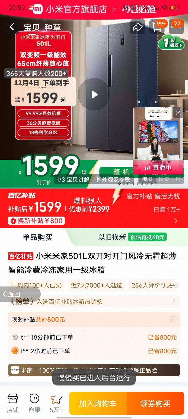 mijia/׼ 501 Կ  BCD-501WMSAŻ֤