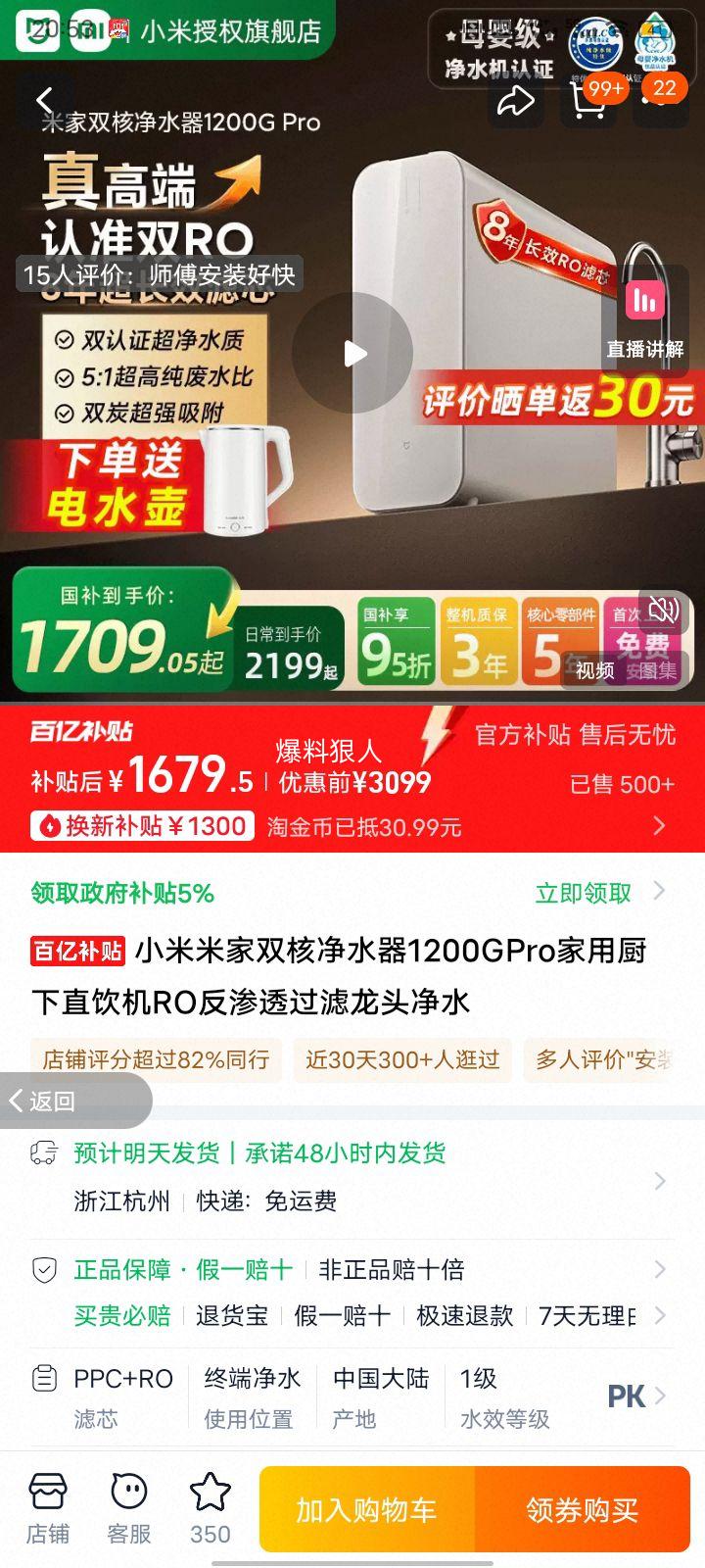 С׼˫˾ˮ1200GProóֱRO͸ͷˮ ׼˫˾ˮ1200G ProŻ֤