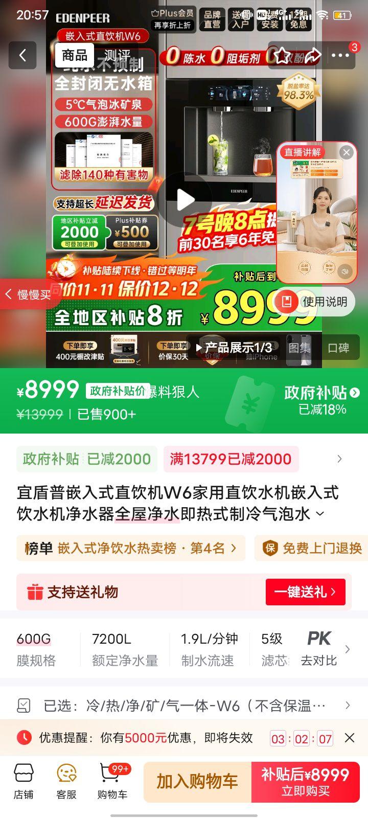 ˶ǶʽֱW6ֱˮǶʽˮˮȫݾˮʽˮ RO͸ ////һ-W6³룩Ż֤