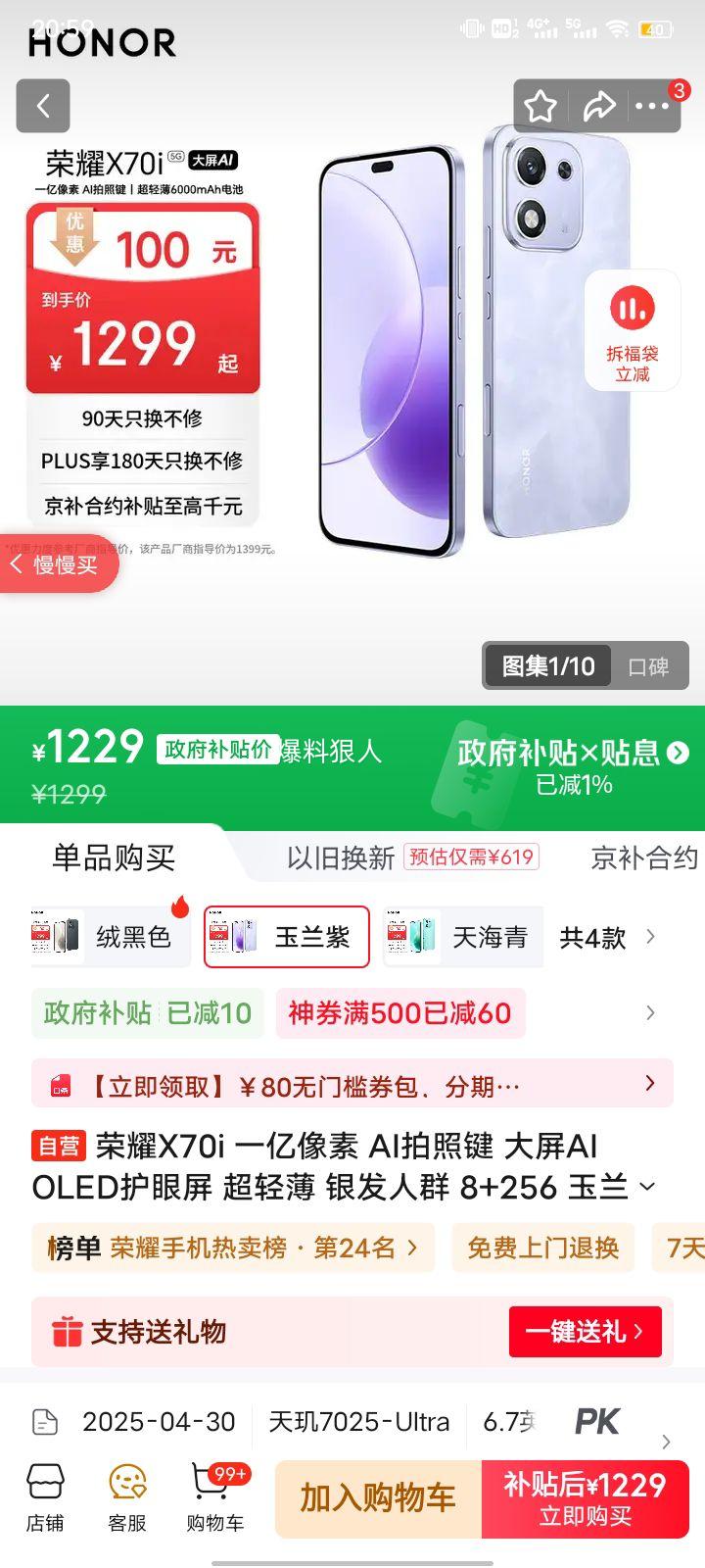 honor/ҫ X70i һ AIռ AI OLEDֻ  8GB+256GBŻ֤