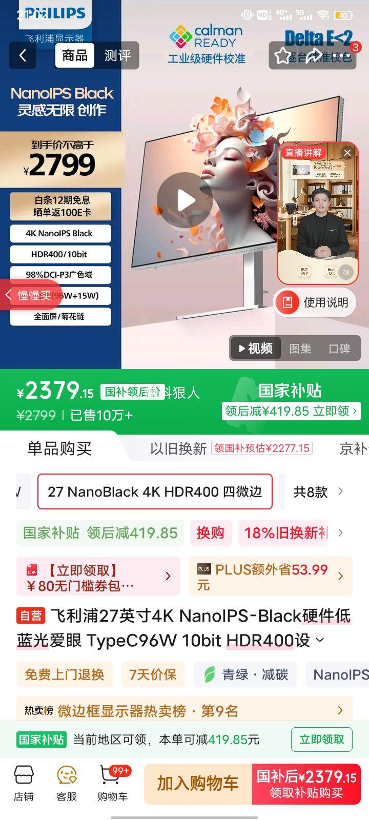 PHILIPS/ 27Ӣ4K IPSʾ 27E2F7901 Ż֤