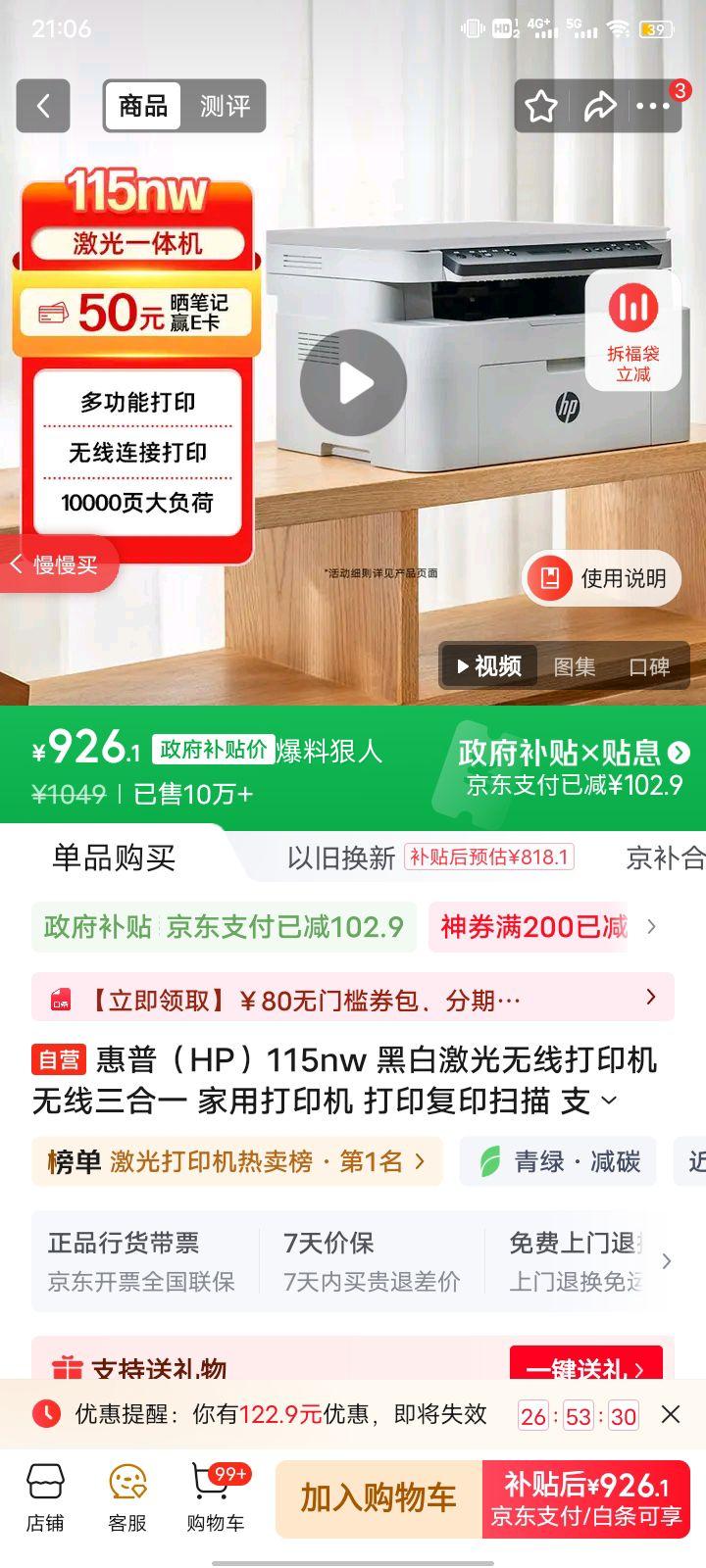 գHP115nw ڰ׼ߴӡ һ ôӡ ӡӡɨ ֧ӣ1188nw°棩Ż֤