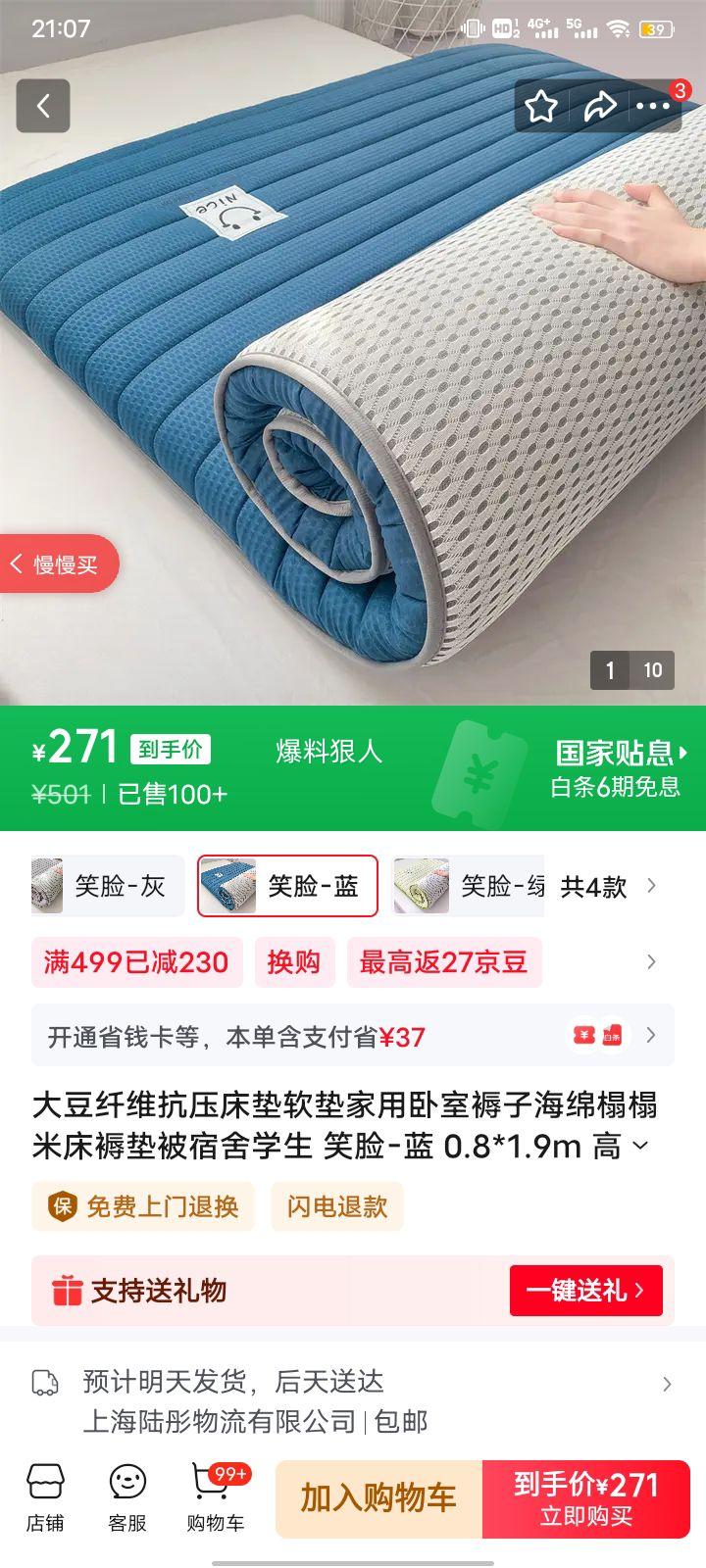 άѹӺ״汻ѧ Ц- 0.8*1.9m 5cmŻ֤