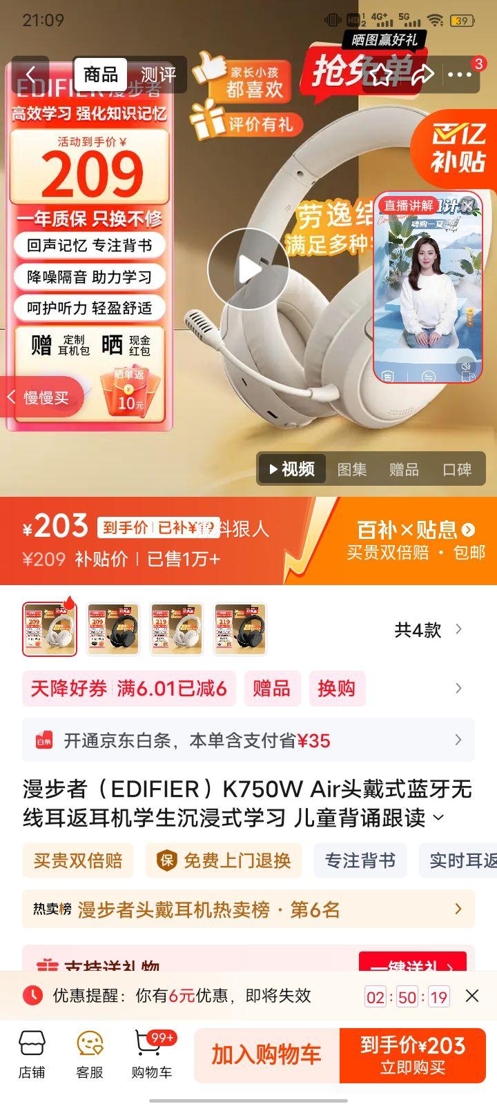 edifier/ K750W Air  ͷʽ ưŻ֤