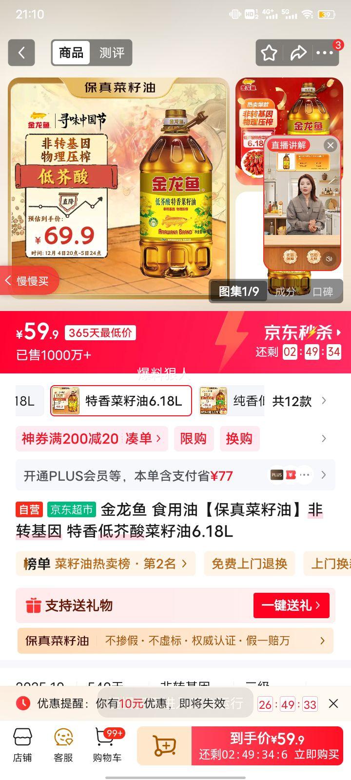  ʳ͡͡ת ͽ6.18LŻ֤