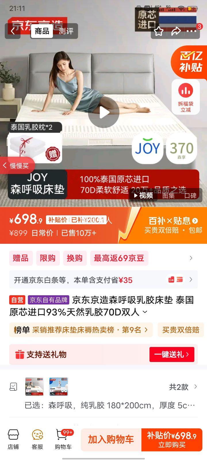 ɭ齺 ̩ԭо93%Ȼ齺70D˫180x200x5cmŻ֤