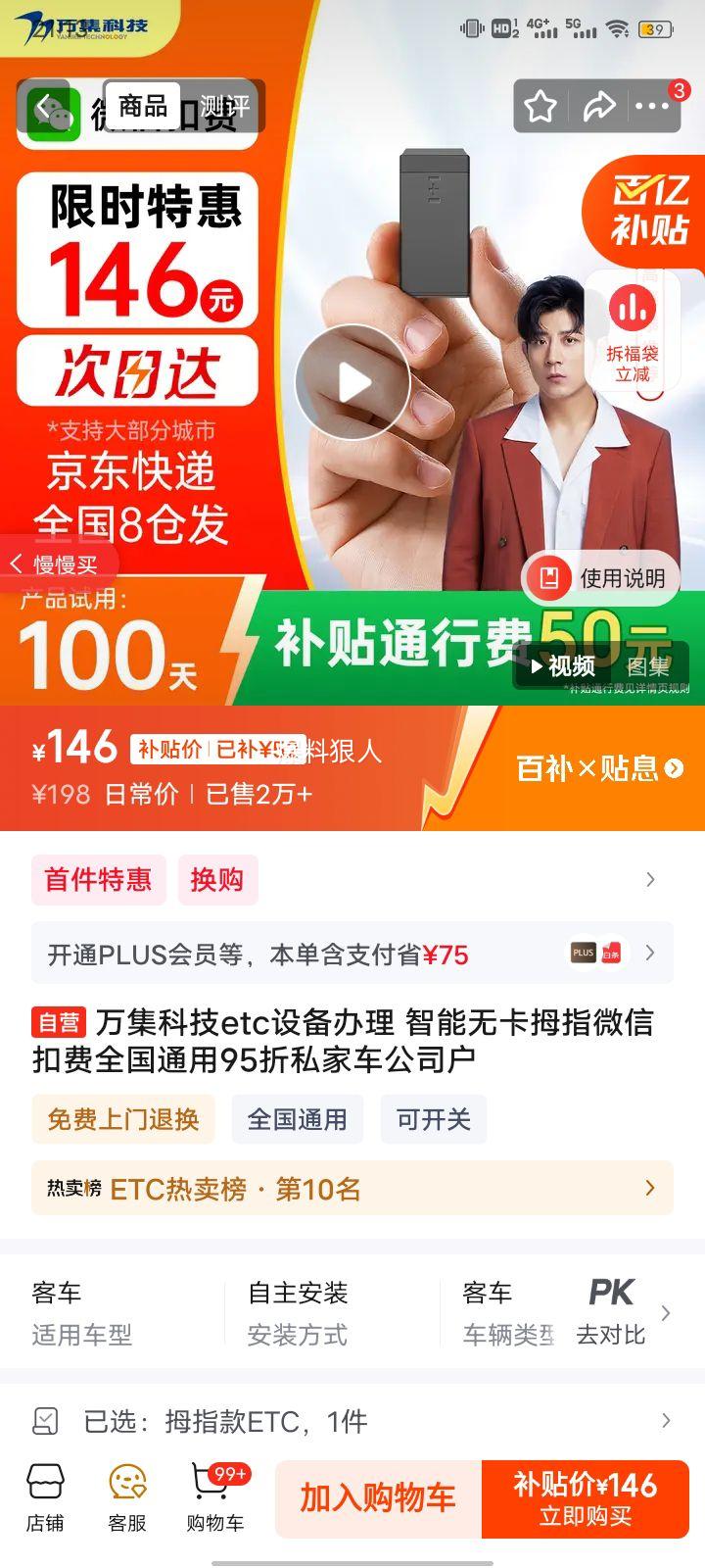 򼯿Ƽetc豸 ޿Ĵָ΢ſ۷ȫͨ95˽ҳ˾Ż֤