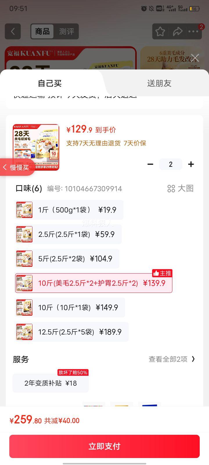 決èȫ˪45%ֵ׸ߵ׼ȫëθ 10(ë2.5*2+θ2.5*2)Ż֤