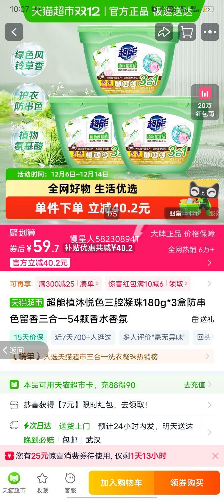 ֲɫǻ180g*3зɫһ54ˮŻ֤