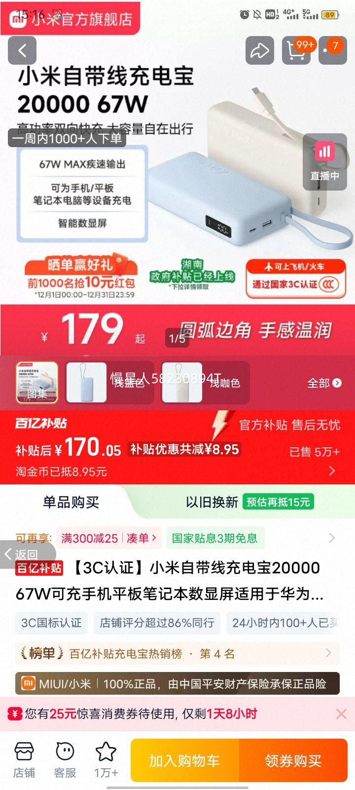 3C֤СԴ߳籦20000 67WɳֻƽʼǱڻΪСƻ15ֻϷɻ 0.074kWh ǳɫŻ֤