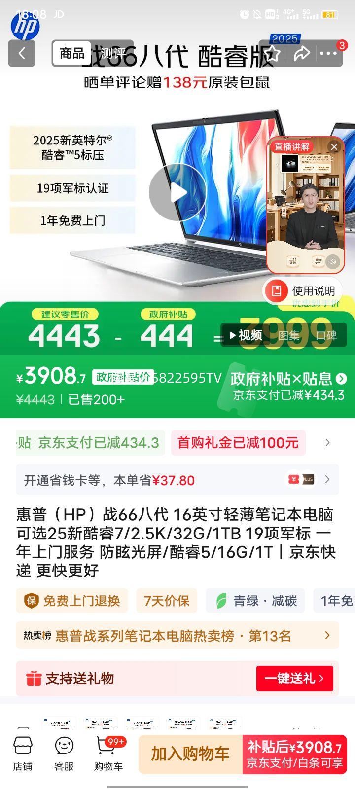 գHPս66˴ 16ӢᱡʼǱ ѡ25¿7/2.5K/32G/1TB 19 һŷ ѣ/5/16G/1TŻ֤