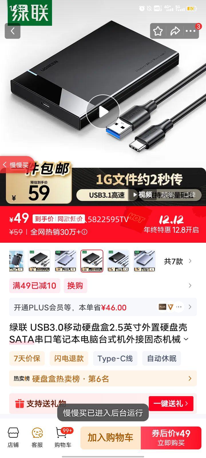  USB3.0ƶӲ̺2.5ӢӲ̿ SATAڱʼǱ̨ʽӹ̬еSSDӲ̺ USB3.1ɲ|USBߡ6GbpsŻ֤