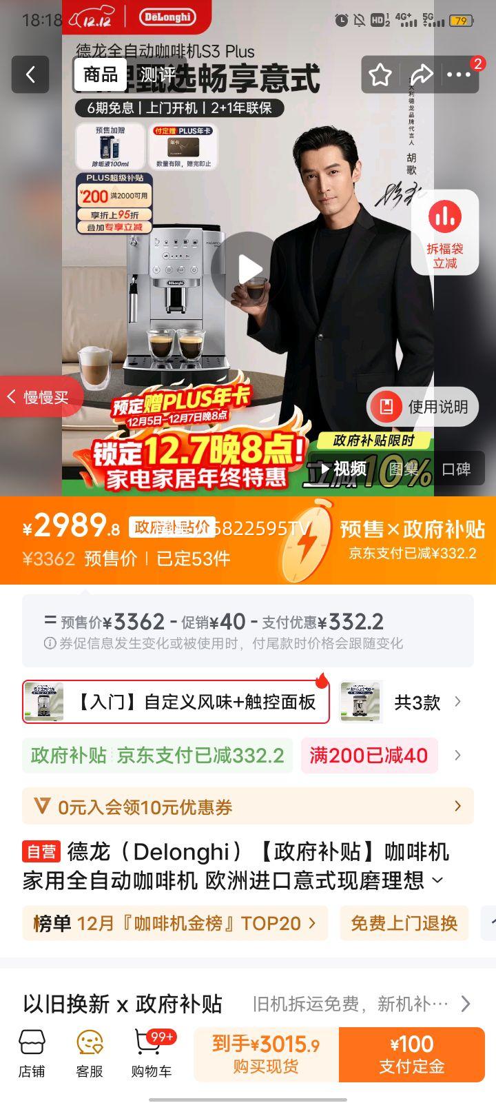 DelonghiȻ ȫԶȻ ŷ޽ʽĥֶ S3 PlusΰͬProŻ֤