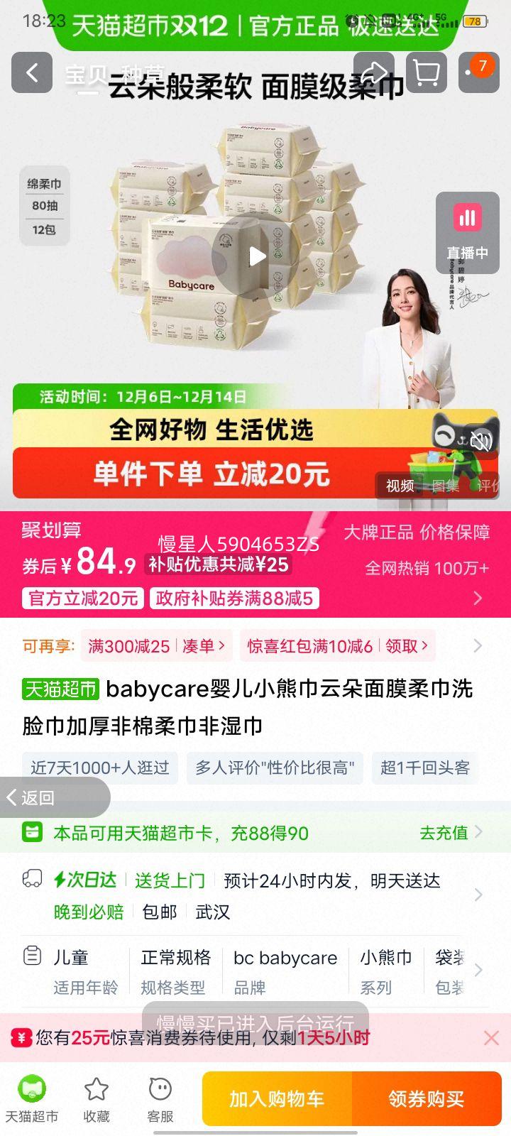 babycareӤСܽƶĤϴӺʪŻ֤