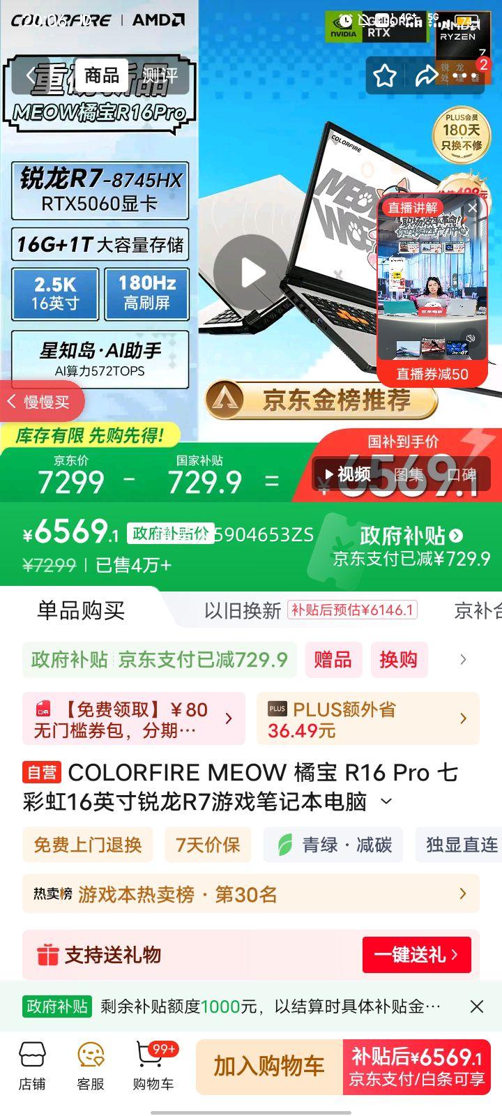 ߲ʺ ٱ R16 Pro 16Ӣ R7-8745HX RTX5060 180Hz Ϸ 16G 1T ɫŻ֤