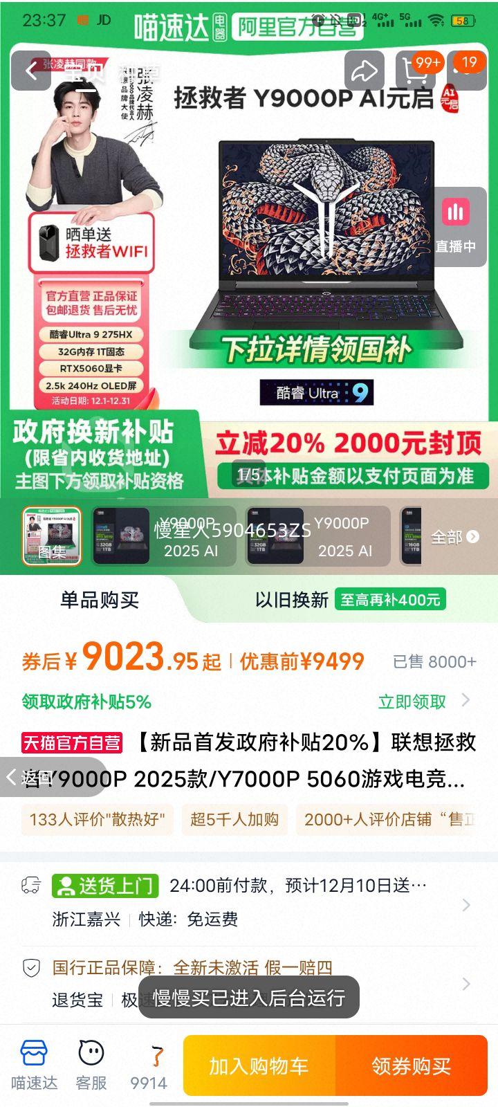  Y7000P 2025 16Ӣ i7-14650HX RTX5060 240HZ ϷŻ֤