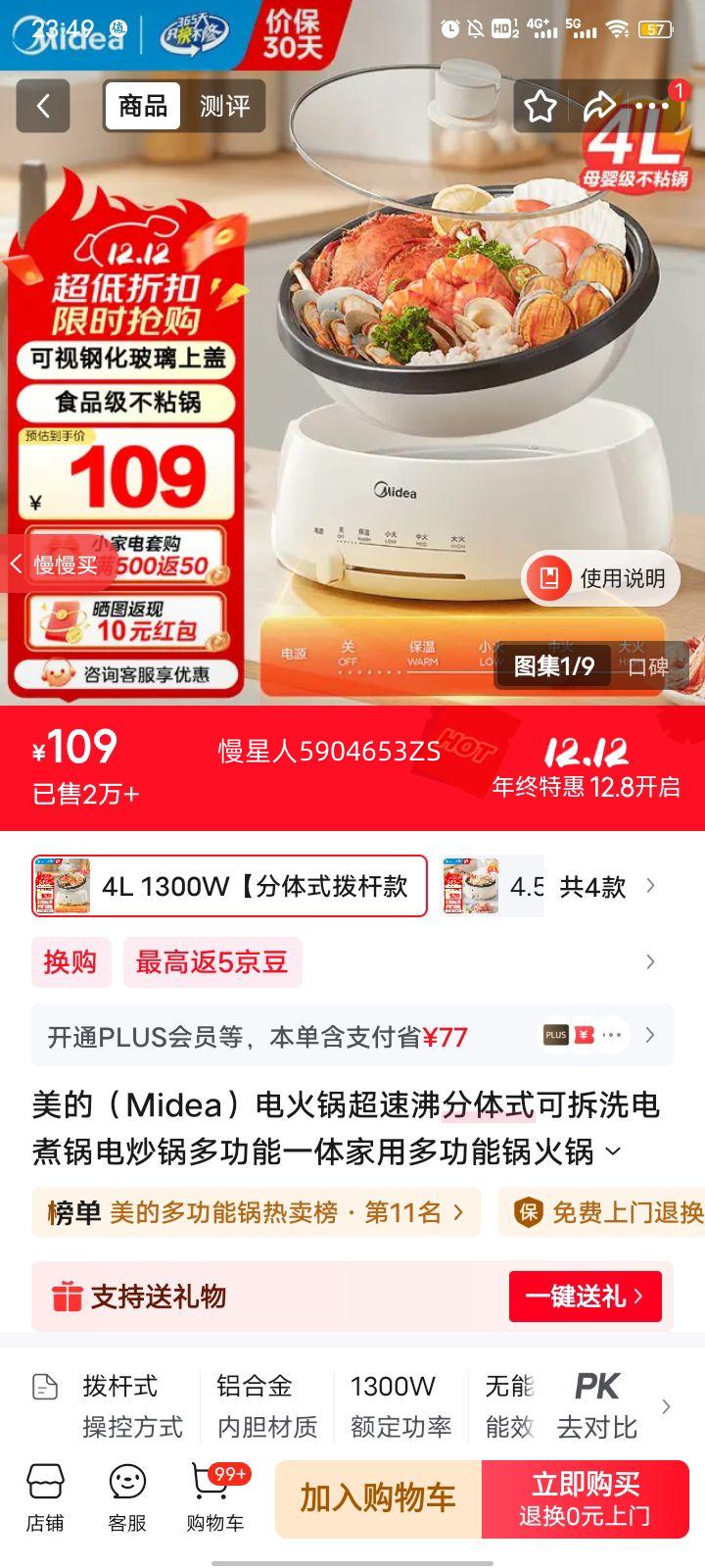 ģMideaٷзʽɲϴ糴๦һö๦ܹרùճ;ȹ 4L 1300Wʽ˿DY28P151Ż֤