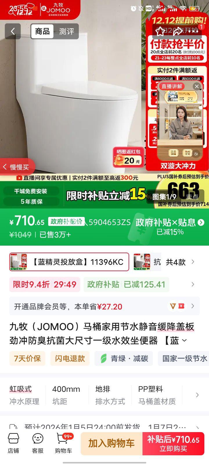 JOMOOͰýˮǰ徢ߴһˮЧ ͶźС11396KC 400Ӿࡾ390ѡŻ֤