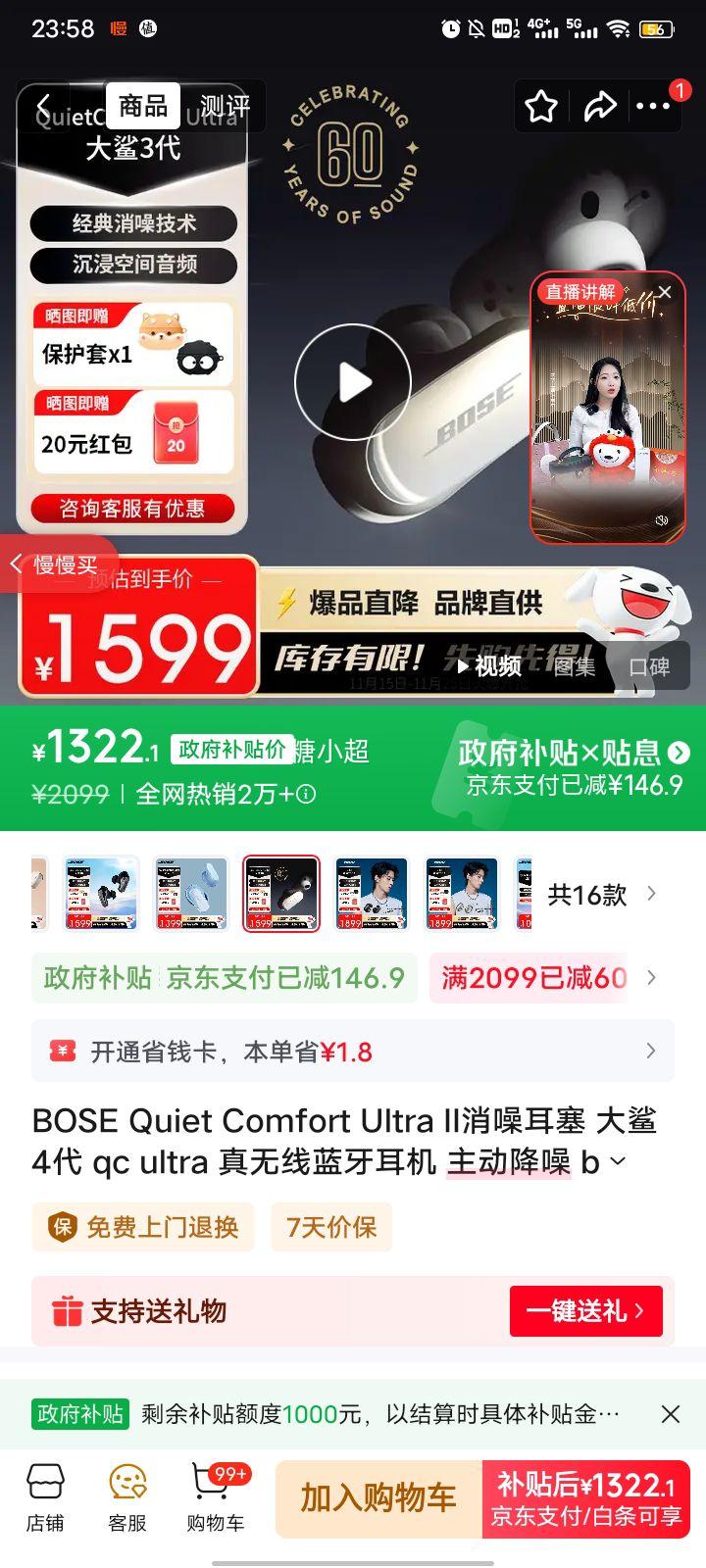 BOSE Quiet Comfort Ultra II 4 qc ultra   bose 3 60 BoseٷȨ ȫŻ֤