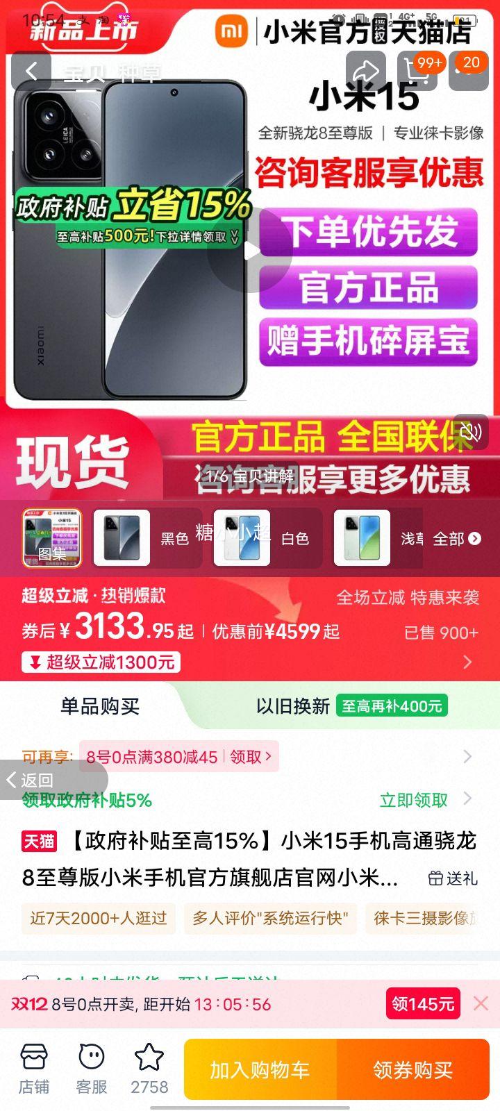 15%С15ֻͨ8Сֻٷ콢СOSֻС15pro С15 ɫ 12GB+256GB ٷŻ֤