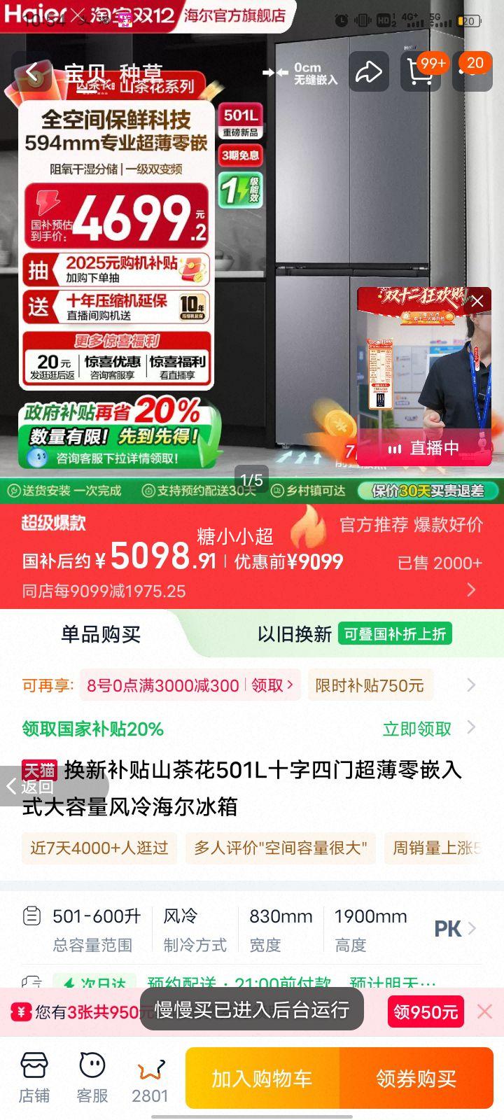 Haier/ ɽ軨501 ʮֶԿ  BCD-501WGHTD1BXTU1 Ż֤