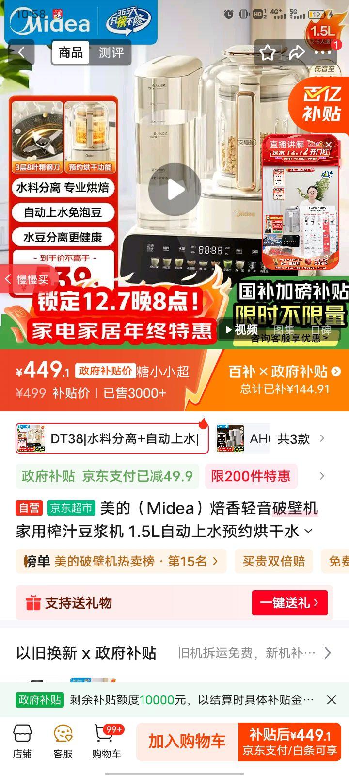 ģMideaƱڻ ե֭ 1.5LԶˮԤԼˮ ǷζMJ-PB50DT38ҲŻ֤