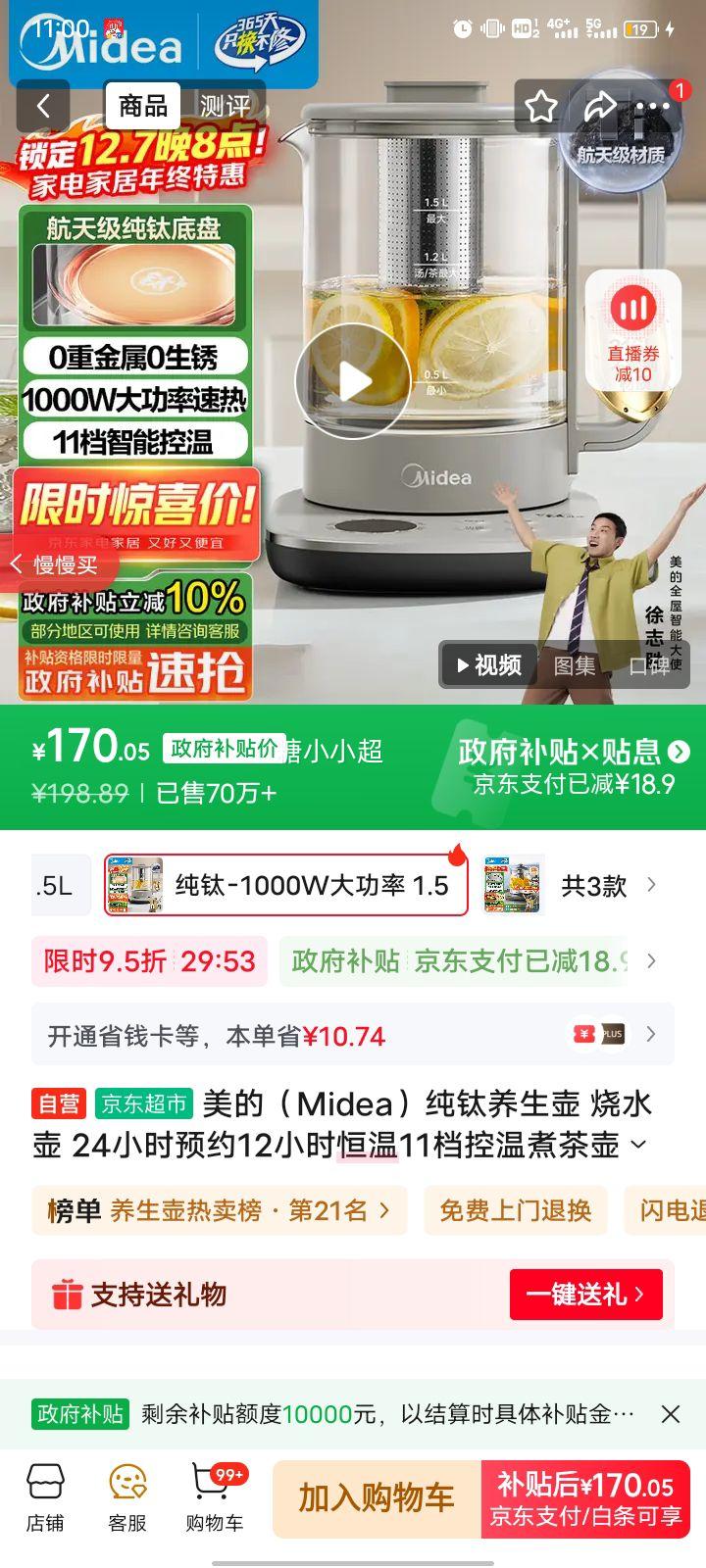 ģMidea ˮ 24СʱԤԼ12Сʱ11 ˮ1.5L YS15P01-TiŻ֤