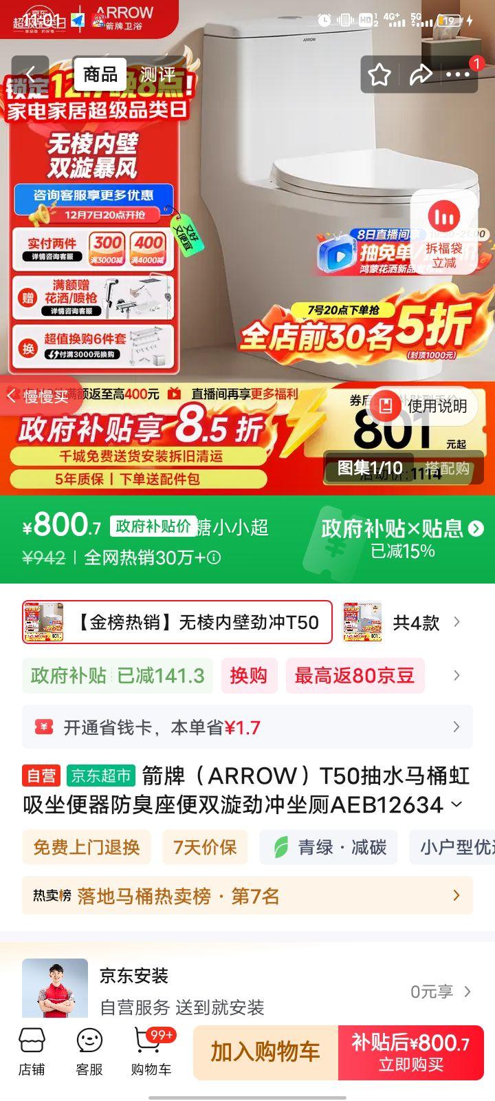 ƣARROWT50ˮͰ˫AEB12634M 305ӾŻ֤