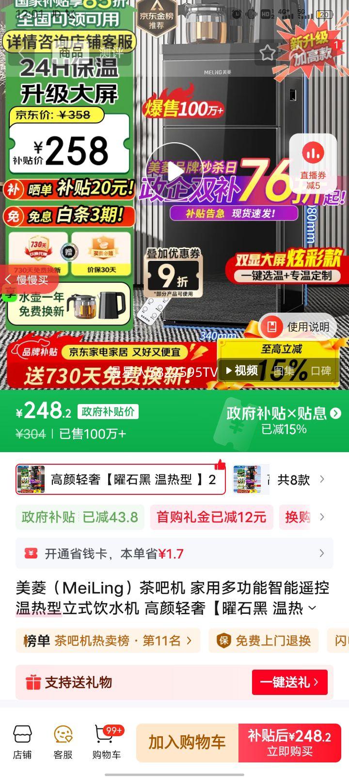 ⣨MeiLingɻ ö๦ңʽˮ ݡʯ  24HŻ֤