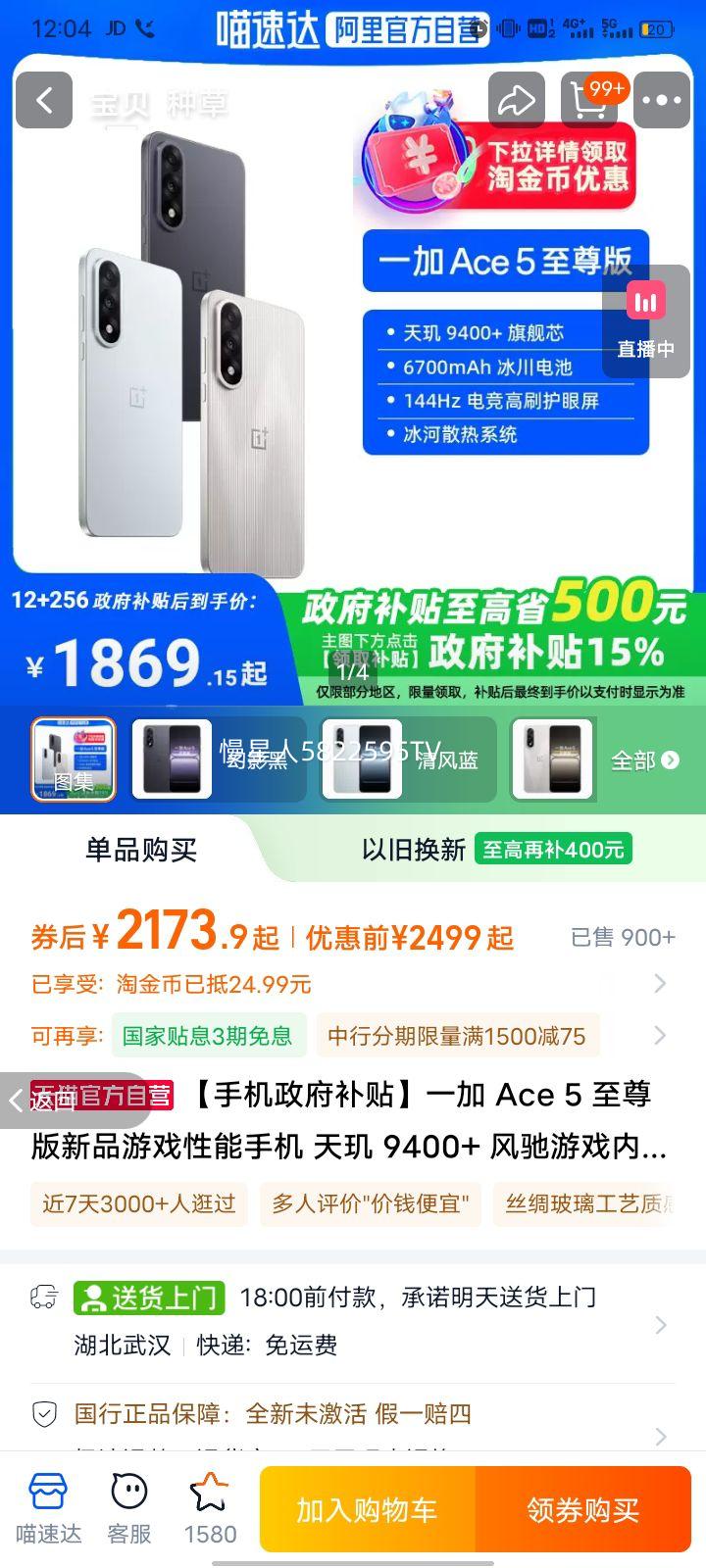 ONE PLUS/һ Ace 5  ֻ  9400+ Ӱ 12+256GŻ֤