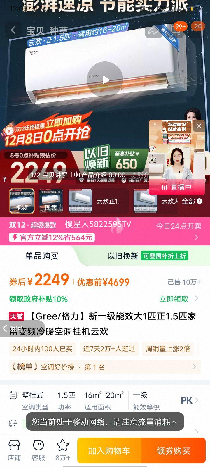 Gree/ ƻ 1.5ƥ һ KFR-35GW/NhGr1Bt Ż֤