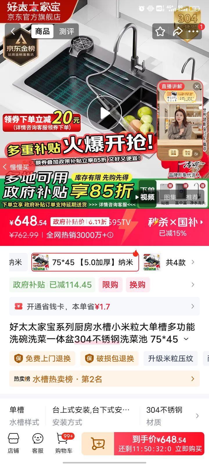 ̫̫ұϵгˮС󵥲۶๦ϴϴһ304ϴ˳ 75*45 5.0Ӻ׿Ż֤