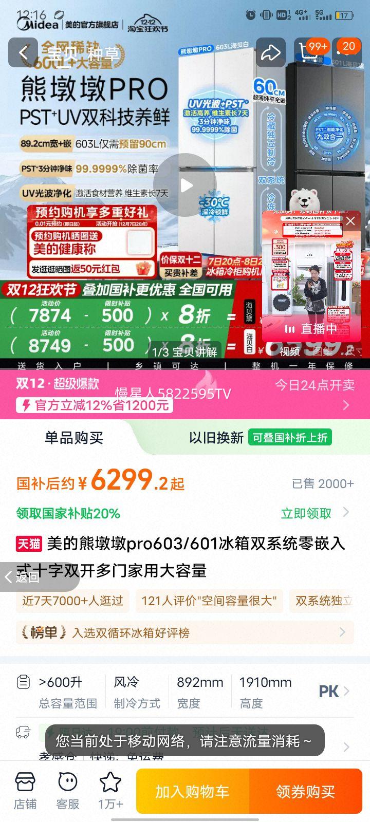 Midea/ 603 ʮĿ  BCD-603WUSPZM(E) Ż֤