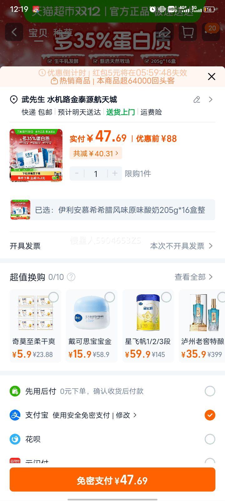 Ľϣϣζԭζ205g*16ӪŻ֤