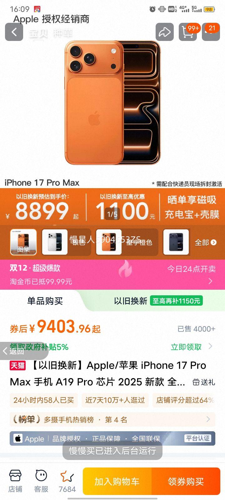 Ծɻ¡Apple/ƻ iPhone 17 Pro Max ֻ A19 Pro оƬ 2025 ¿ ȫ¹ δδ ٷƷ ɫ 256GB ٷŻ֤