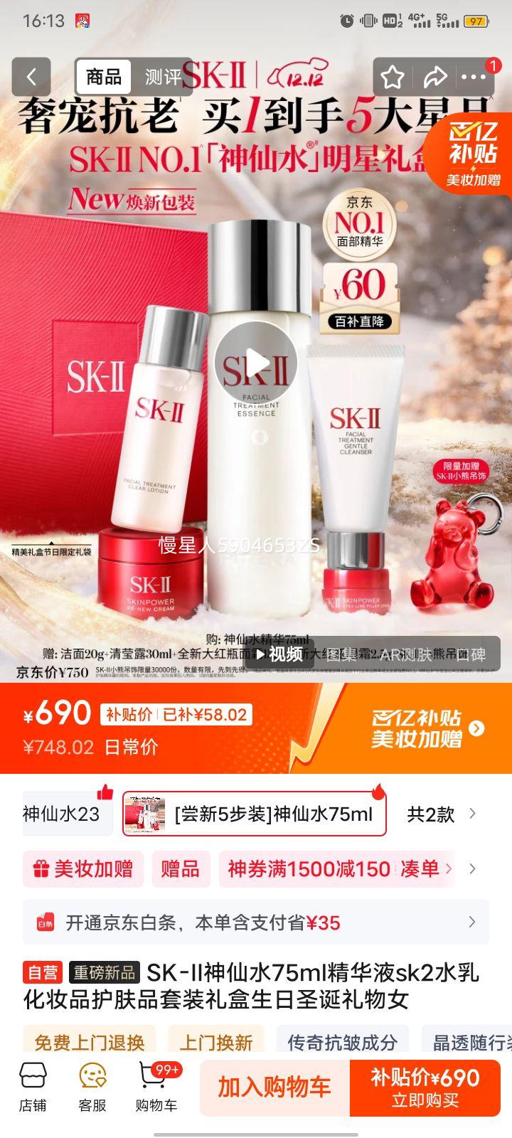 SK-II ͸ װ ˮ75ml+˪2.5g+˪15g+20g+Ө¶30mlŻ֤