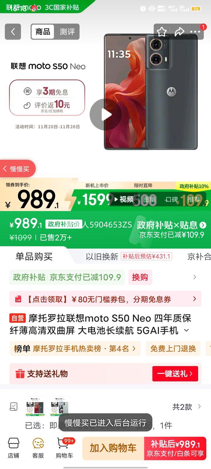 motorola/Ħ moto S50 Neo ֻ Ӧ 5000mAh ī 12+256GBŻ֤