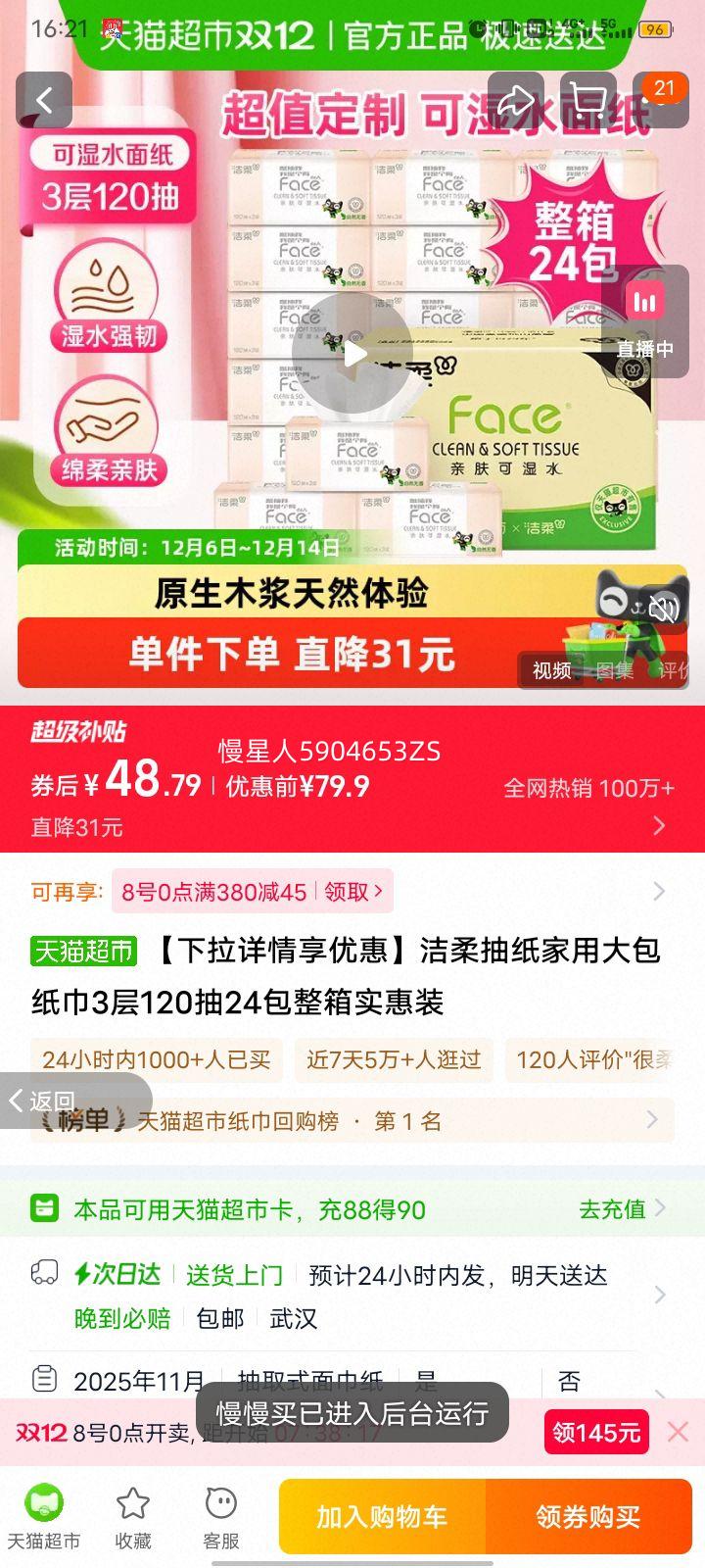 �������������Żݡ������ֽ���ô��ֽ��3��120��24������ʵ��װ�Ż�֤��