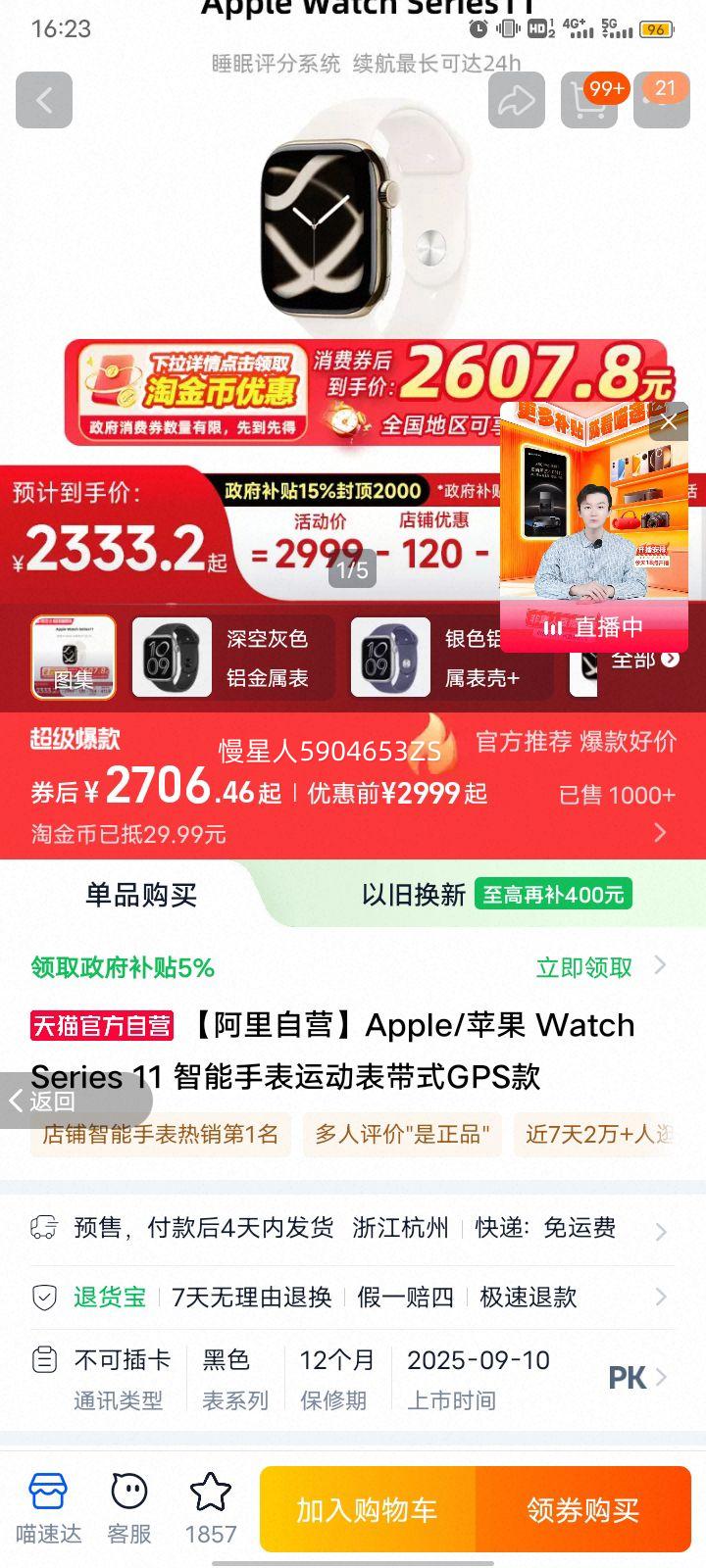 Apple/ƻ Watch Series 11 42 ֱ ջɫ GPSŻ֤