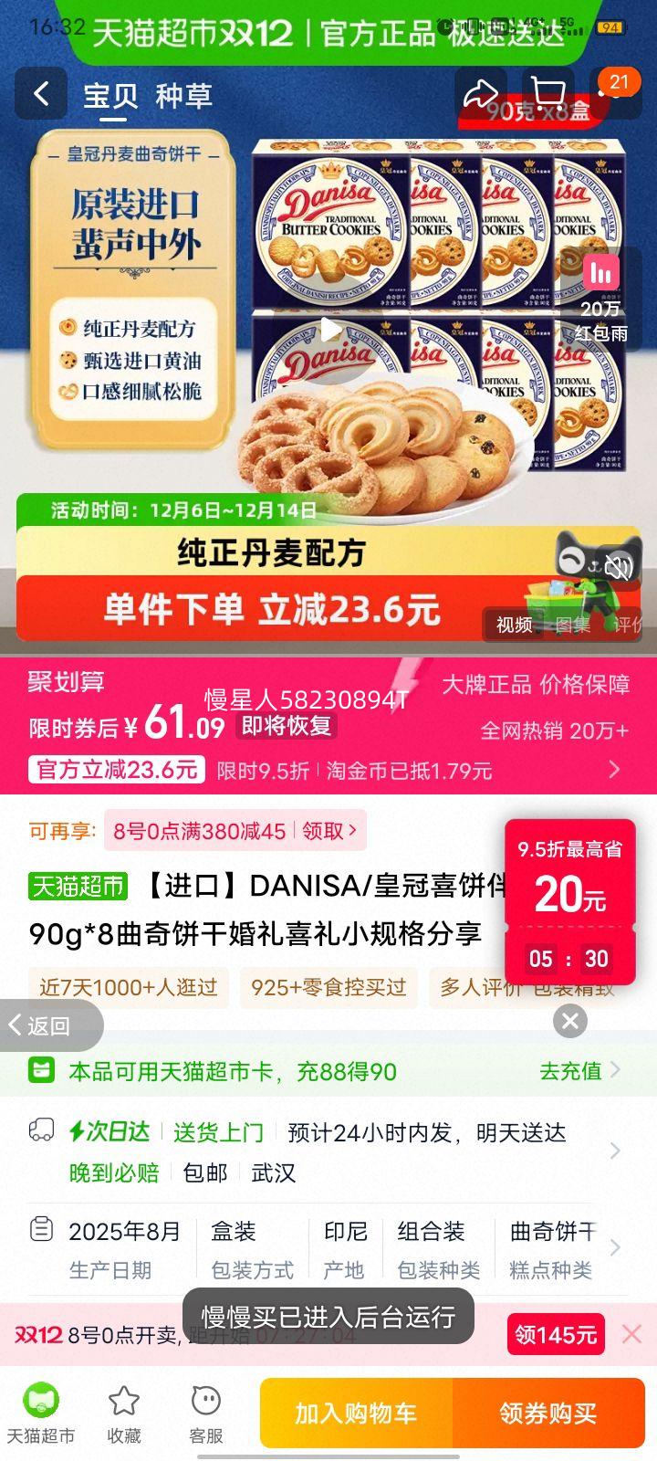 ڡDANISA/ʹϲ90g*8ɻϲСŻ֤