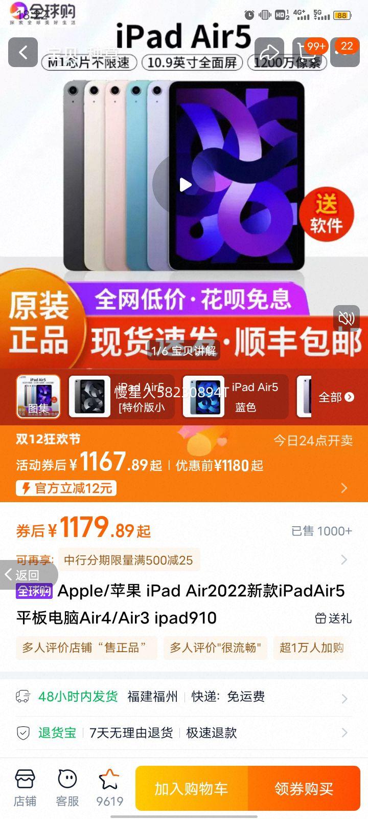 Apple/ƻ iPad Air2022¿iPadAir5ƽAir4/Air3 ipad910 iPad Air5 ɫ 256GB ٷ WIFIŻ֤