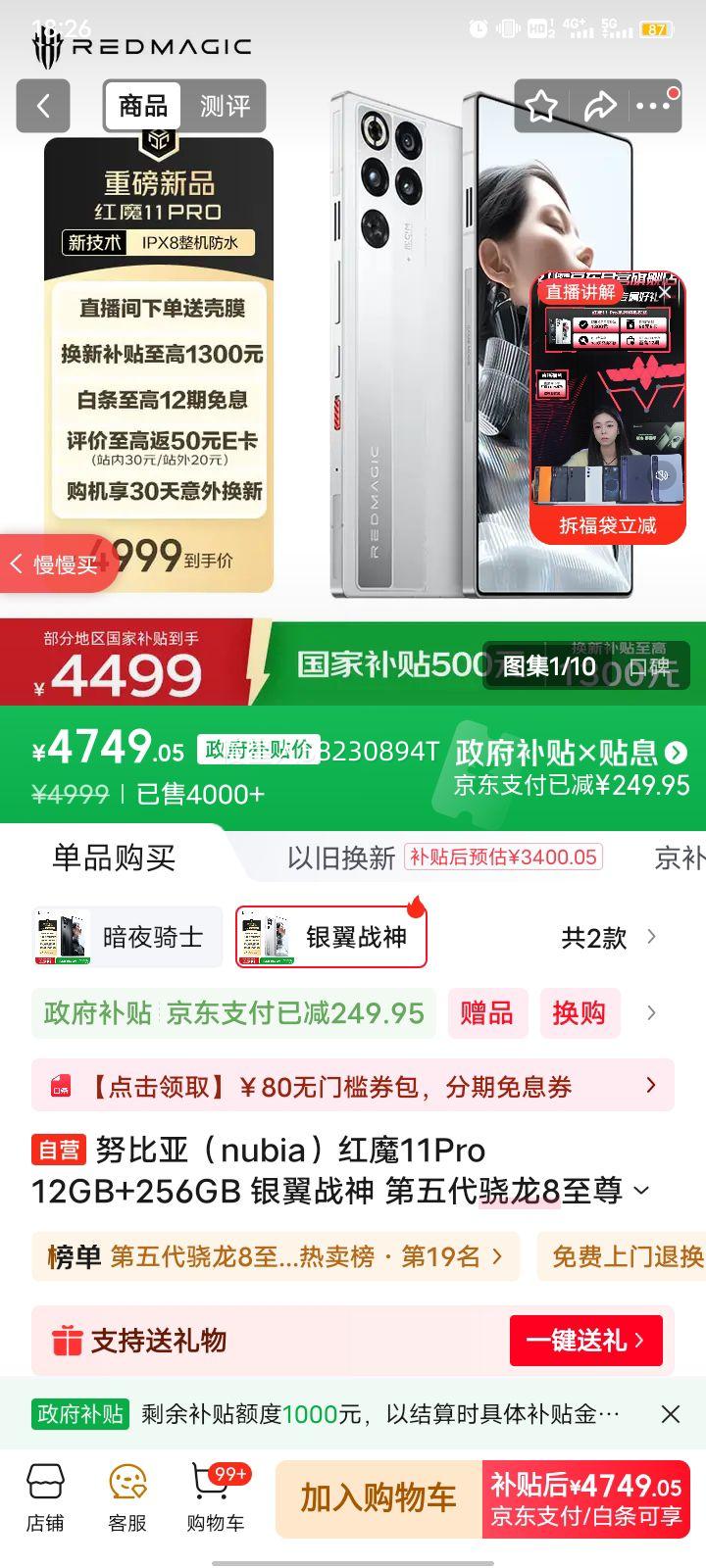 nubia/Ŭ ħ11 Pro ֻ 8 ս 12+256GŻ֤