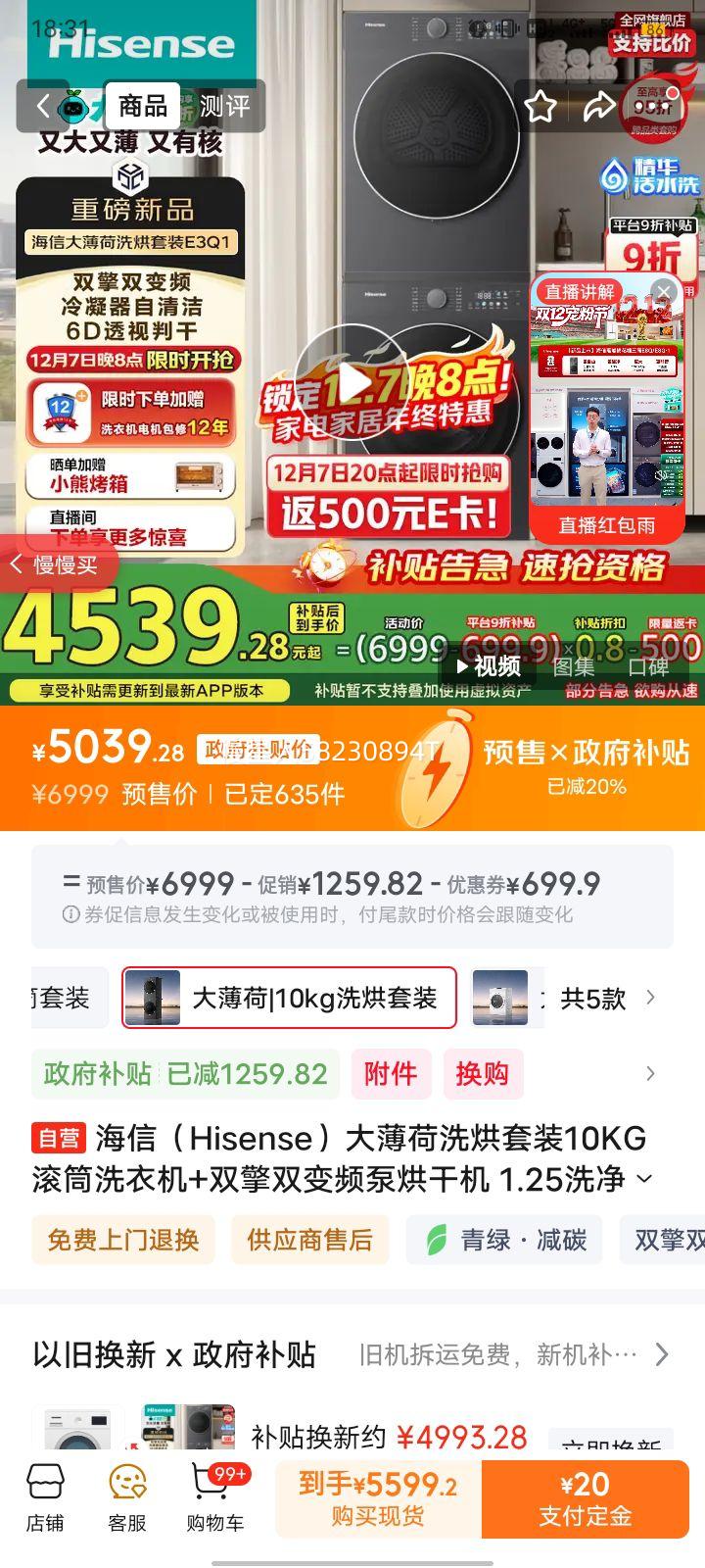 Hisense/ 󱡺 10kg ϴװ WF100E3Q1+DH100E3Q1 Ż֤