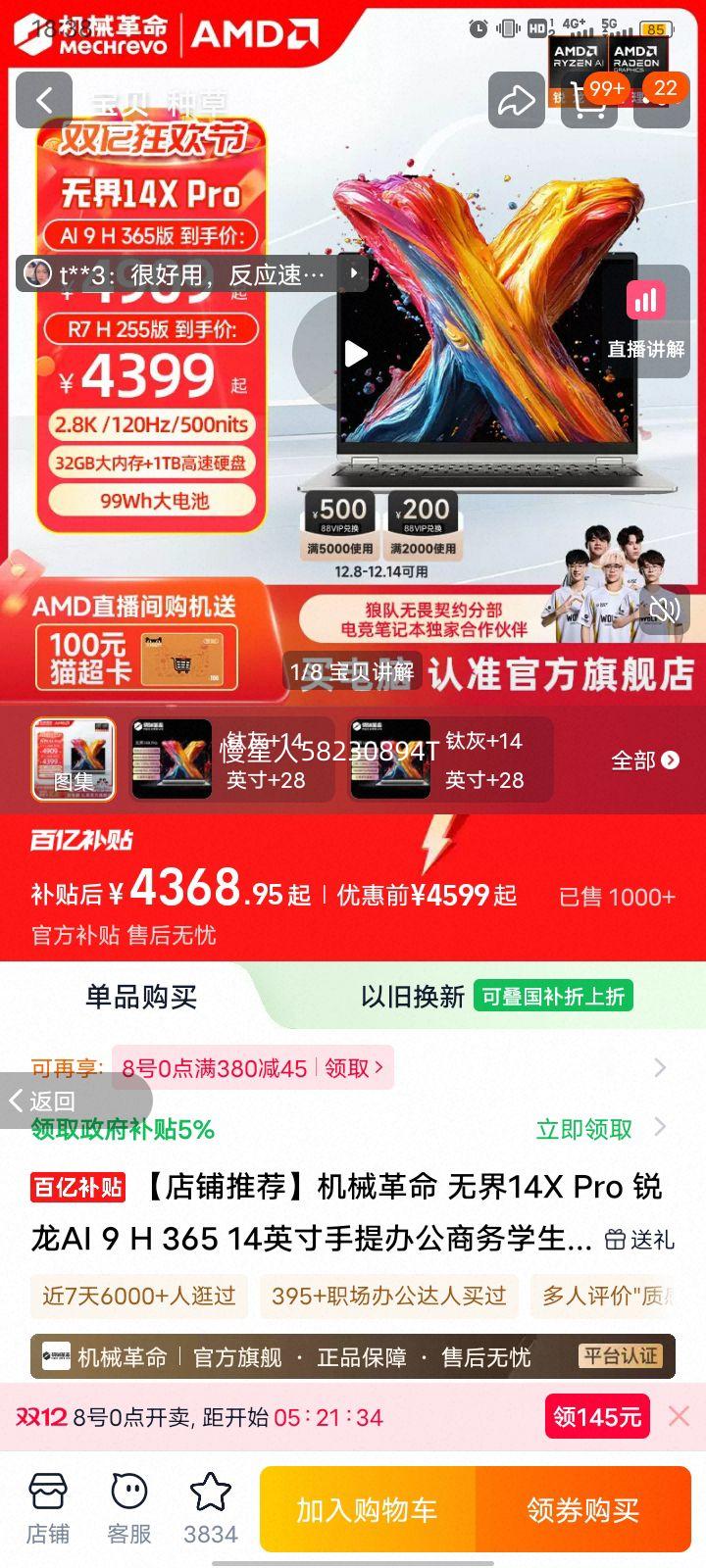 mechrevo/е ޽14XPro 14Ӣ 7 H 255 120Hz ʼǱ 32G 1T ɫŻ֤