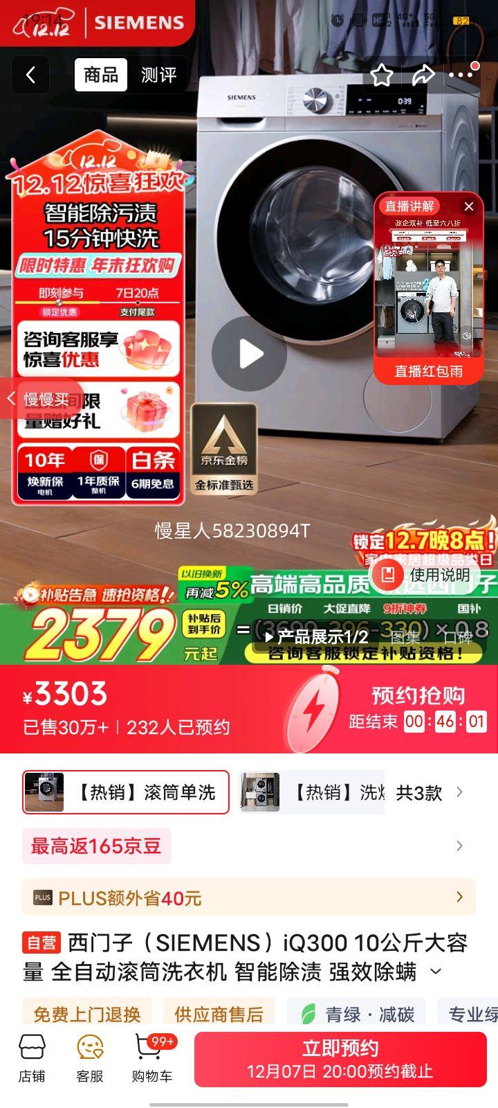 SIEMENS/ iQ300 10kg Ͳ XQG100-WG52A108AWŻ֤