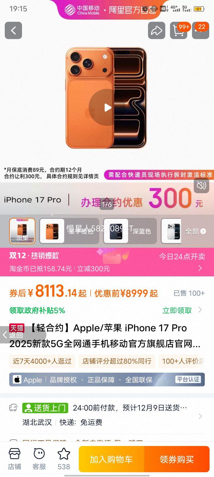 Apple/ƻ iPhone 17 Pro ֻ ˫˫ ɫ 256GŻ֤