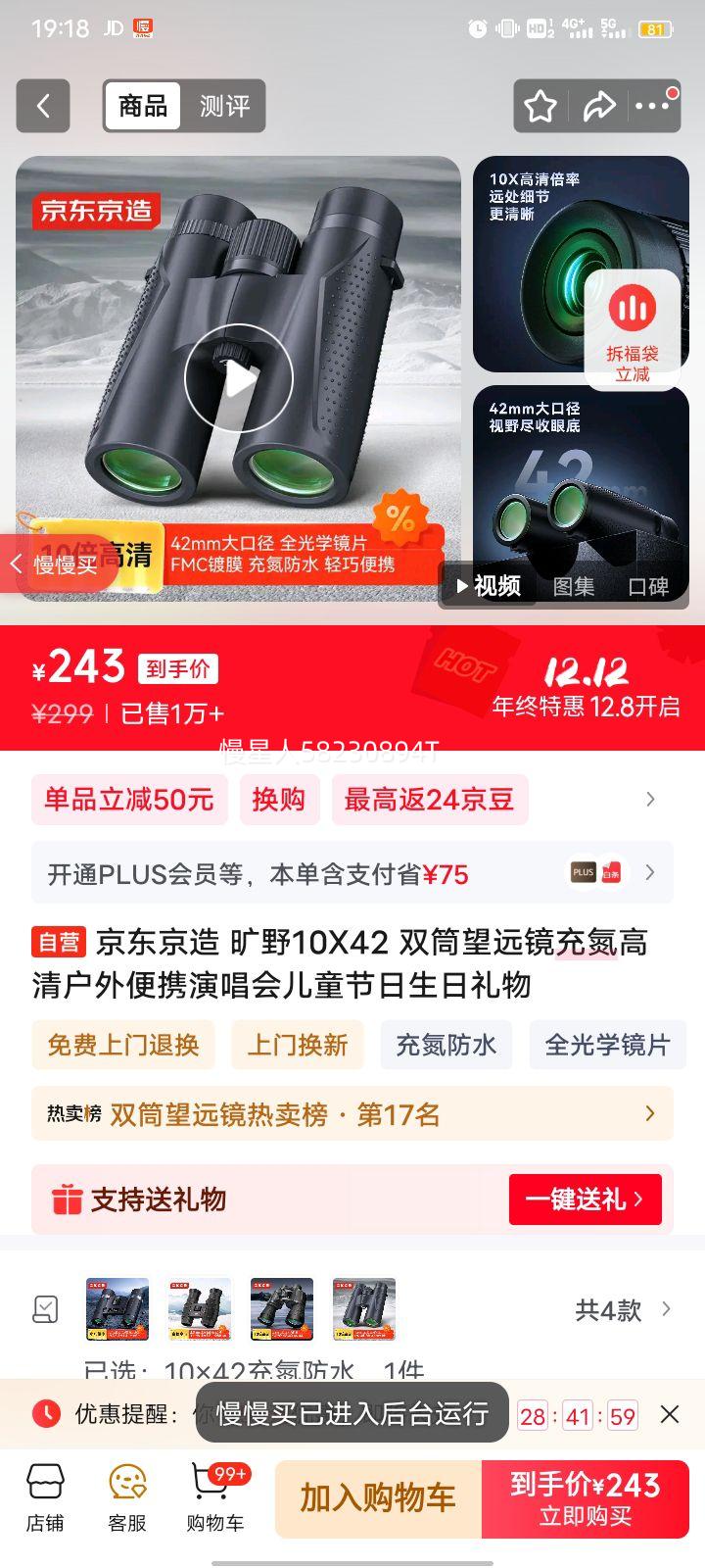  Ұ10X42 ˫ͲԶ䵪廧ЯݳͯŻ֤